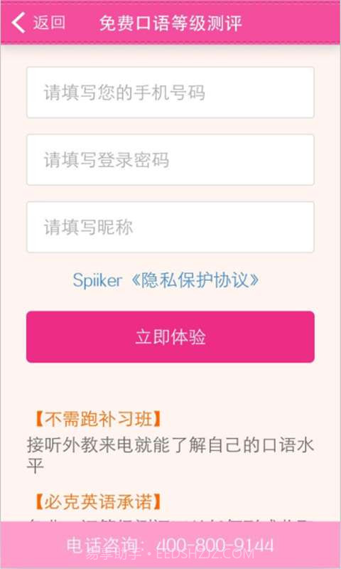 面包英语截图5 面包英语截图5