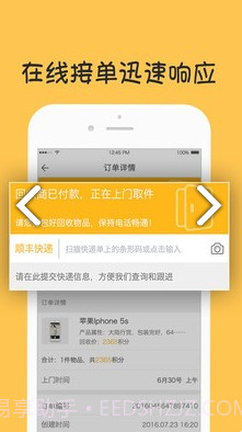 噢啦网(噢啦网上门回收)V3.2.3 安卓最新版截图2