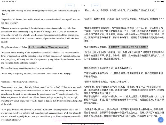 duoreader双语阅读截图3 duoreader双语阅读截图3