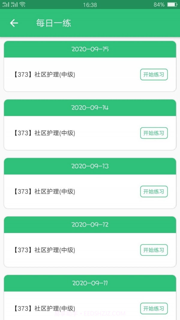 主管护师社区护理学截图1 主管护师社区护理学截图1