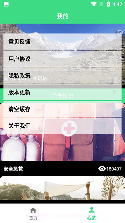 爱九州体育学习截图2 爱九州体育学习截图2