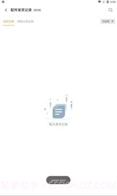 认甄溯源截图3 认甄溯源截图3