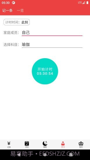 大数据速记截图4 大数据速记截图4