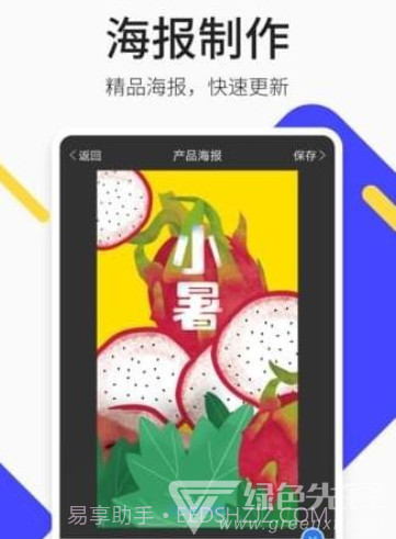 轻松截图王(手机截图工具)V4.8.1 安卓免费版截图3