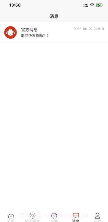 小猿乐购截图4 小猿乐购截图4