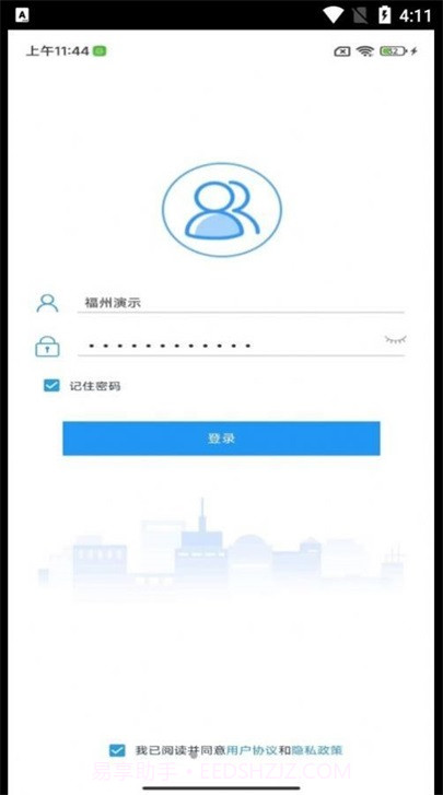 i好办免费版截图3 i好办免费版截图3
