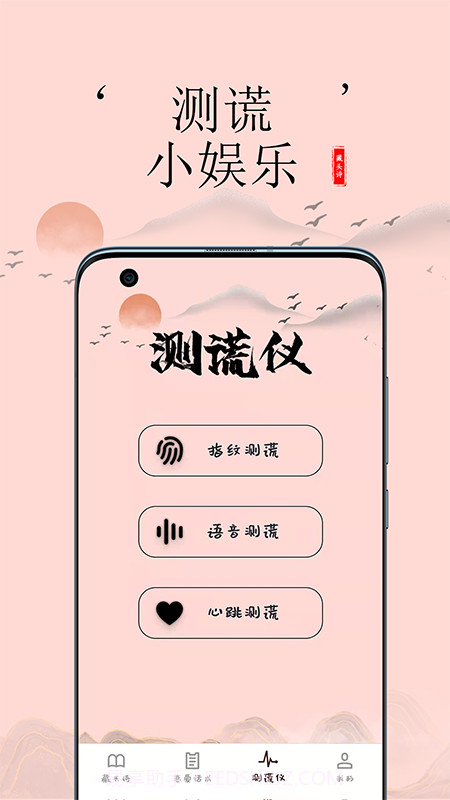 藏头诗生成截图1