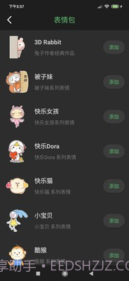 助讯通官网截图4 助讯通官网截图4