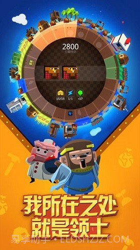 我的星球无限资源版截图1