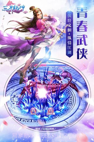 三界乾坤截图5 三界乾坤截图5