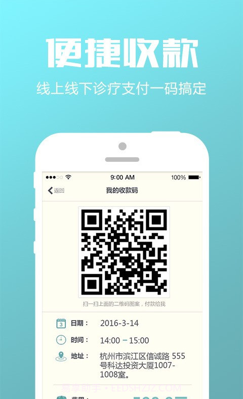 的的心理师截图3