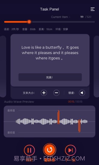 趣众包截图3 趣众包截图3