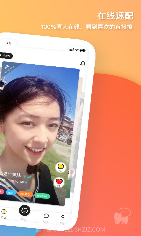 缘分猫截图2 缘分猫截图2