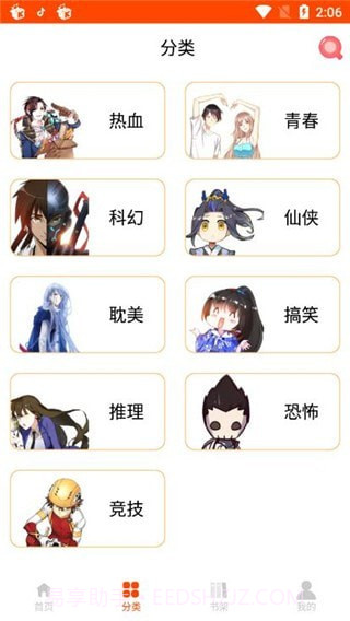 少女漫画截图3 少女漫画截图3