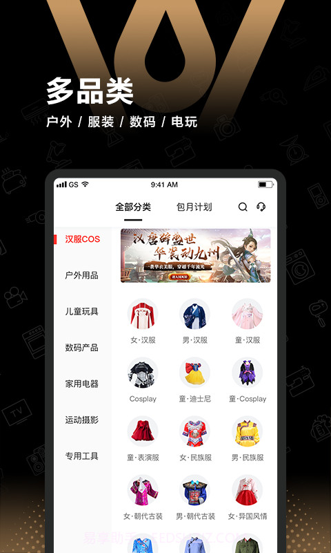 任租客截图3 任租客截图3