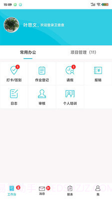 啄木鸟管理截图4 啄木鸟管理截图4