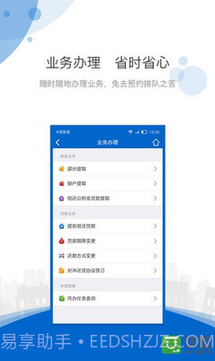 海南住房公积金截图3 海南住房公积金截图3