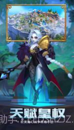 众神征战APP截图1