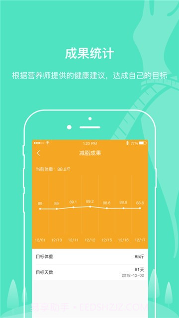 优减生活截图2 优减生活截图2