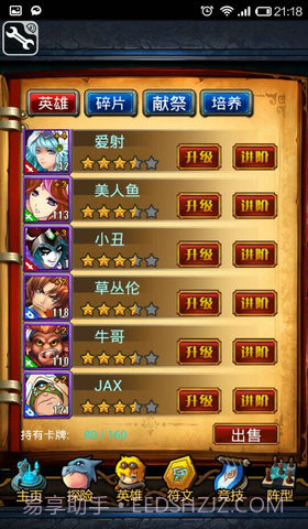 英雄联萌截图2 英雄联萌截图2