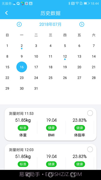 isense体脂秤截图1 isense体脂秤截图1