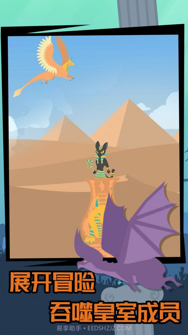 巨龙恐慌截图3 巨龙恐慌截图3