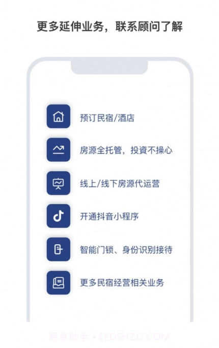 民宿宝路客云截图1