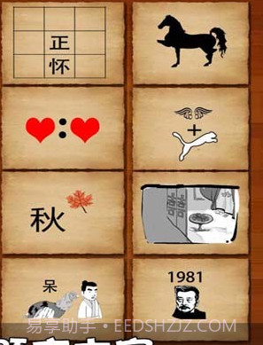 成语玩命猜APP截图2 成语玩命猜APP截图2