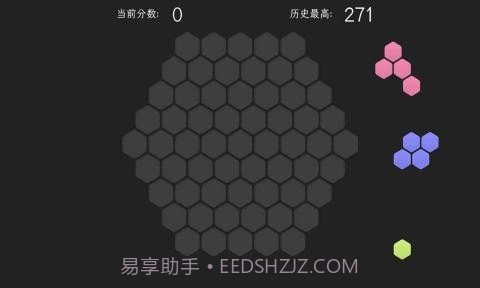 脑力六边形挑战截图1