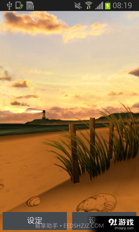 3D海滩高清动态壁纸截图2