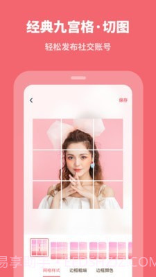 滚动截长图截图4 滚动截长图截图4