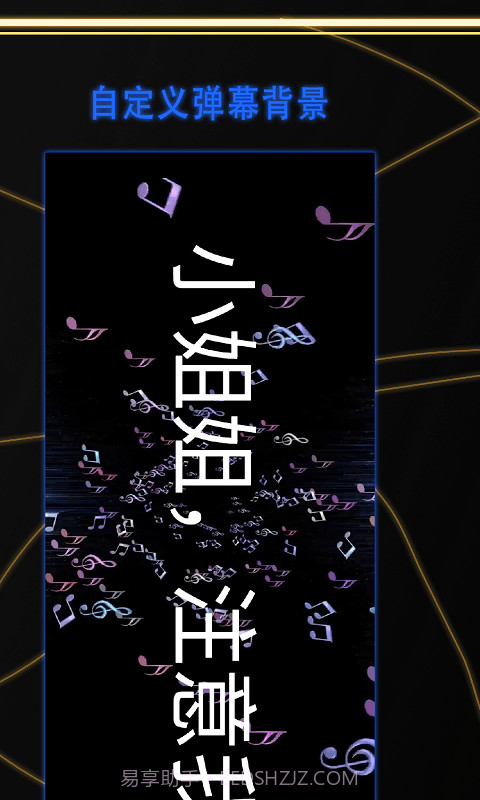 告白LED弹幕截图4 告白LED弹幕截图4