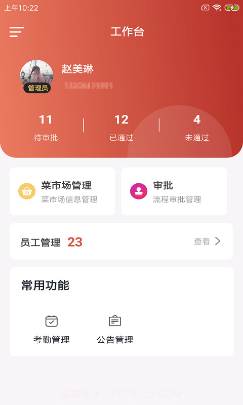 蔬拓智云截图1 蔬拓智云截图1
