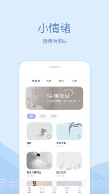 小情绪截图3 小情绪截图3