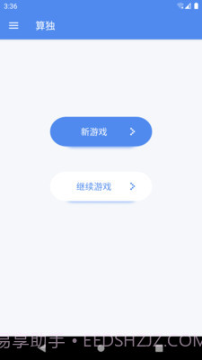 算独截图1 算独截图1