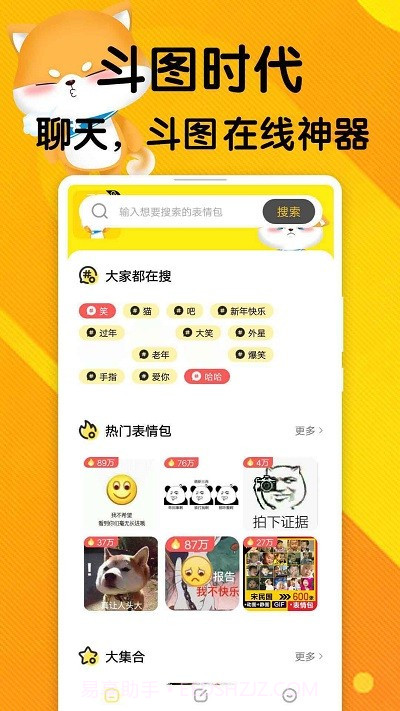 云云表情包平台截图4 云云表情包平台截图4