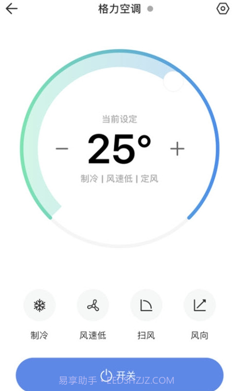 L-Home智能家居截图2 L-Home智能家居截图2