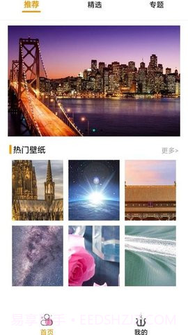 优美壁纸截图1 优美壁纸截图1