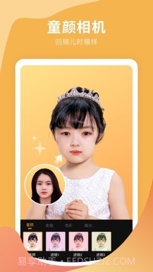 趣玩P图截图1 趣玩P图截图1