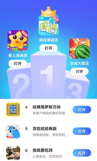 西瓜小游戏截图1