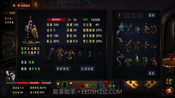 地牢求生截图5 地牢求生截图5