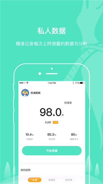 优减生活截图4 优减生活截图4