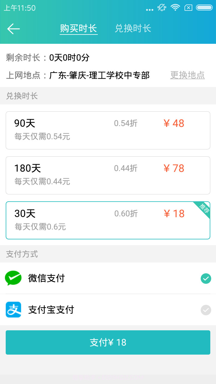 柠檬wifi最新版截图3
