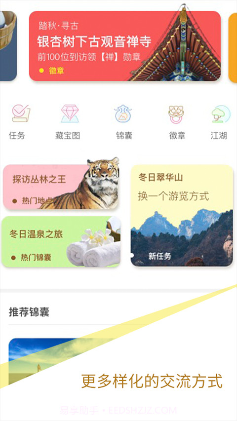 长安英雄传截图3 长安英雄传截图3