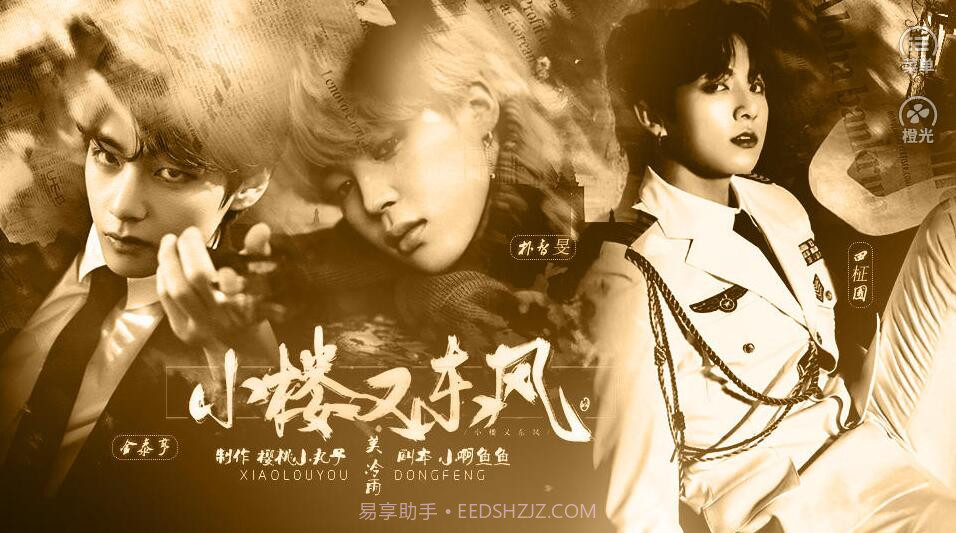 小楼又东风截图2 小楼又东风截图2