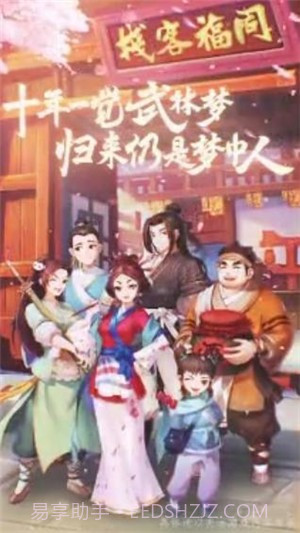 江湖酒馆截图1 江湖酒馆截图1