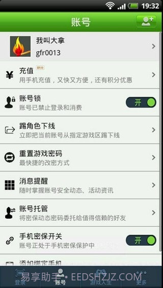 巨人手机助手截图2 巨人手机助手截图2