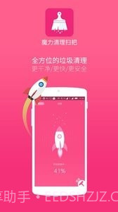 魔力清理扫把截图3 魔力清理扫把截图3