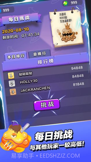 小小法师无限钻石无限金币截图3 小小法师无限钻石无限金币截图3