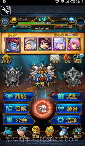 英雄联萌截图4 英雄联萌截图4